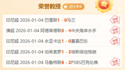 西班牙人3-0大胜阿尔瓦塞特，德托马斯双响建功锁定胜局