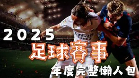 中国女排赢得2025年世界杯辉煌，开启新纪元