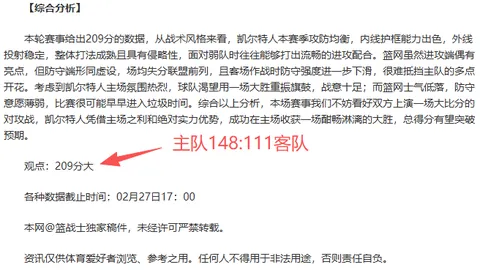 中国代表团在亚冬会冰壶混双赛上荣获铜牌，刷新历史最佳奖牌纪录（2025-02-08）
