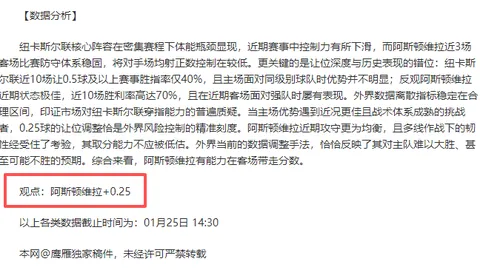 孫興慜退役不循教練職業道路